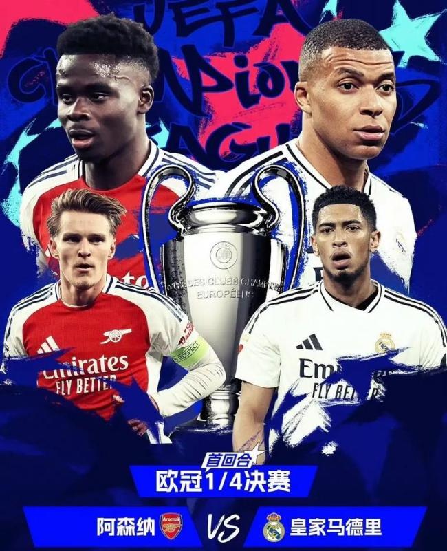 开云体育官方网站-皇家马德里再封欧冠冠军！球迷沸腾